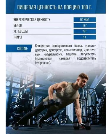 R-line Heiner Light Mass 3000 G Pina Kolada - Buy Online on GoSupps.com