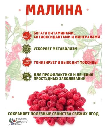 Shuya berries Natural lemonade with raspberry juice 4 pcs 330 ml - Buy Online on GoSupps.com