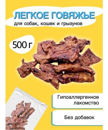 CarePaws Dog's delicacies are light beef delicious