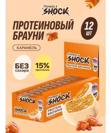FitnessShock Protein cookies without sugar Brownie "Caramel" 12 pcs