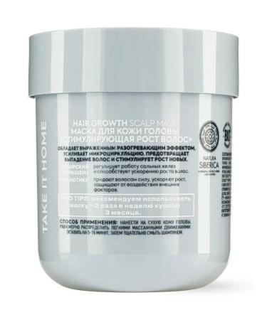 Natura Siberica Hair mask Ice Take It Home Hair 200ml - Buy Online on GoSupps.com