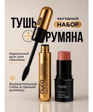 NURA LABORATORIES Cosmetic set of blush and mascara