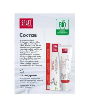 SPLAT Pasta Paste Professional Act Asset 100 ml A-113 - Buy Online on GoSupps.com