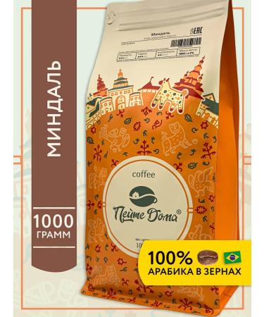 Drink at Home Coffee in grains flavored almonds 1 kg