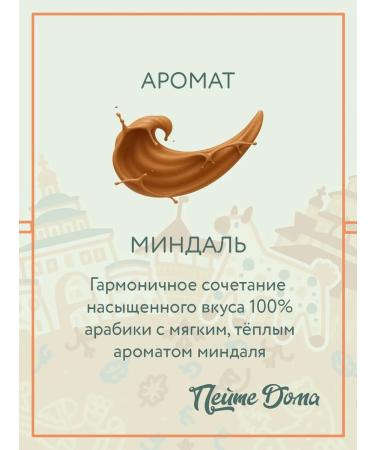 Drink at Home Coffee in grains flavored almonds 1 kg - Buy Online on GoSupps.com