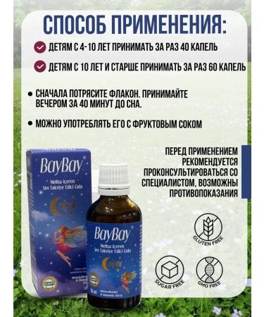 BAYBAY Baby drops for sleep 50ml - Buy Online on GoSupps.com