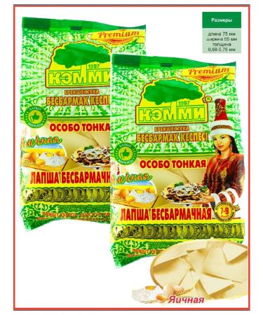 Cammy Lapsha is a minute egg 2pcs x 250g - Buy Online on GoSupps.com