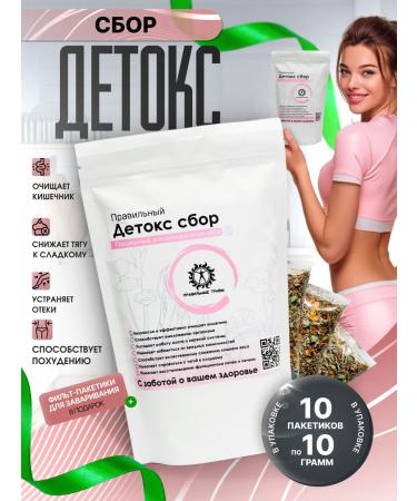 THE RIGHT HERBS Detox for weight loss tea in bags