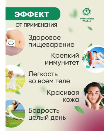 THE RIGHT HERBS Detox for weight loss tea in bags - Buy Online on GoSupps.com