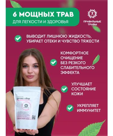 THE RIGHT HERBS Detox for weight loss tea in bags - Buy Online on GoSupps.com