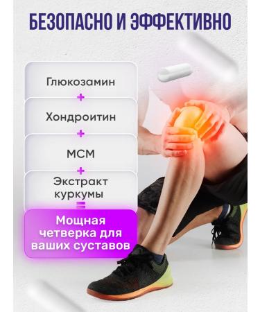 BCN Glucosamine chondroitin MSM complex for joints and ligaments - Buy Online on GoSupps.com