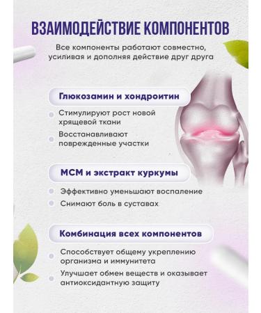 BCN Glucosamine chondroitin MSM complex for joints and ligaments - Buy Online on GoSupps.com