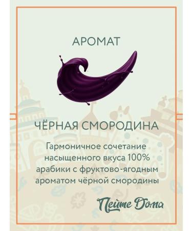 Drink at Home Coffee in grains flavored black currant 1 kg - Buy Online on GoSupps.com