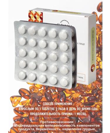 TURANICA Immuno amber acid 2UP 50pcs. Tablets weighing 500 mg - Buy Online on GoSupps.com