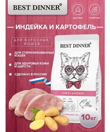 Best Dinner Feed for sterilized cats turkey and potatoes 10kg