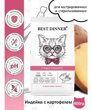 Best Dinner Feed for sterilized cats turkey and potatoes 10kg - Buy Online on GoSupps.com