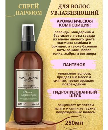 BelitaVitex Cosmetic Set for Hair and Body Vanil-Peretz - Buy Online on GoSupps.com