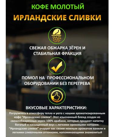 Keeper of Grains Ground coffee for a cup Turks "Irish cream" - Buy Online on GoSupps.com