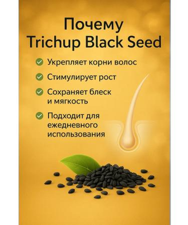 Trichup Vasu Therapeutic shampoo (Black Seed) UAE - Buy Online on GoSupps.com