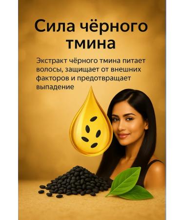 Trichup Vasu Therapeutic shampoo (Black Seed) UAE - Buy Online on GoSupps.com