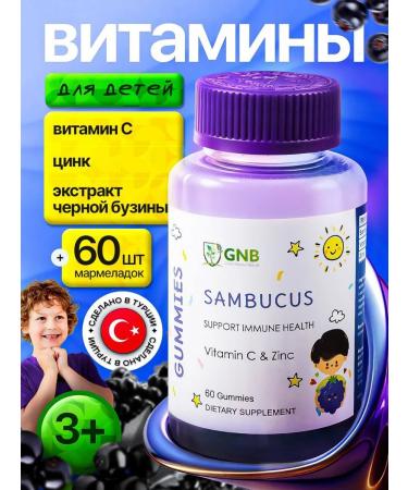 GNB Good Natural Beauty Vitamins for children Sambusc