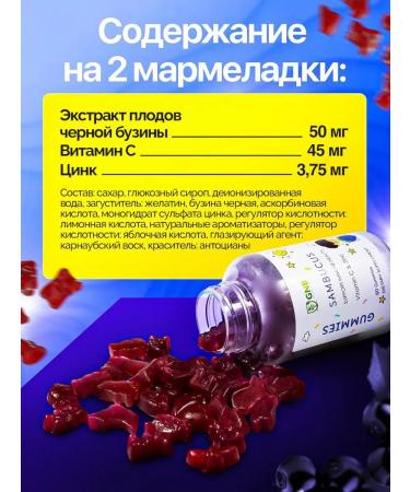 GNB Good Natural Beauty Vitamins for children Sambusc - Buy Online on GoSupps.com