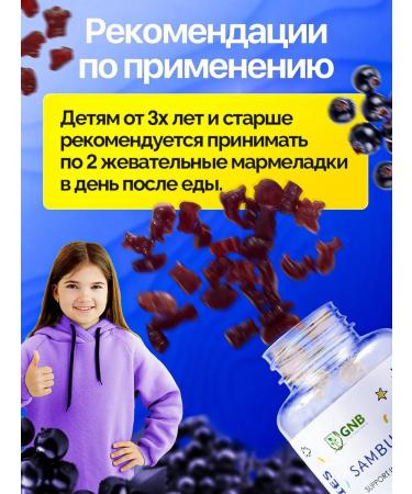 GNB Good Natural Beauty Vitamins for children Sambusc - Buy Online on GoSupps.com