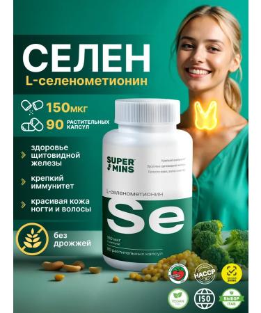 Supermints Selenium 150 g L-senometionine vitamins 90 pcs