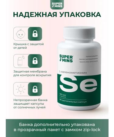 Supermints Selenium 150 g L-senometionine vitamins 90 pcs - Buy Online on GoSupps.com