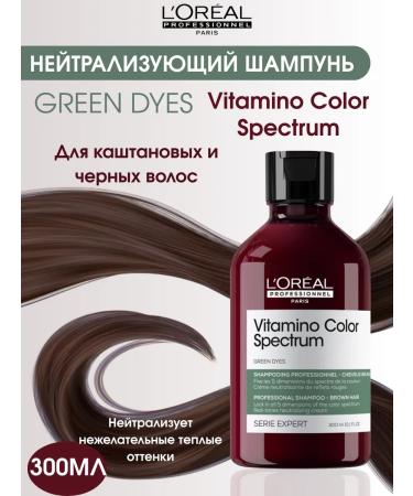 L'Oreal Professionnel L'REAL VITAMINO Color Spectrum Green shampoo 300 ml