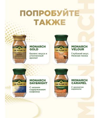 Jacobs Monarch Coffee natural soluble sublimated monarch 190 g - Buy Online on GoSupps.com