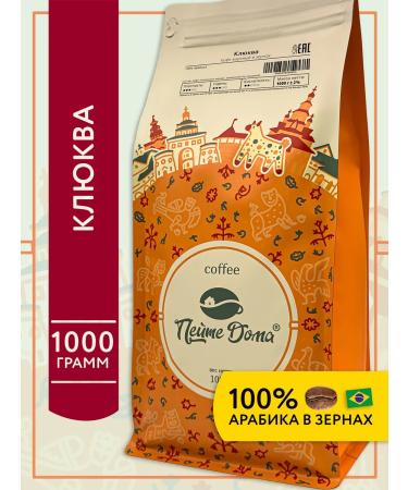 Drink at Home Coffee cereal flavored cranberries 1 kg