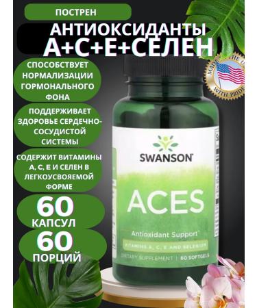Swanson A complex of vitamins of antioxidants