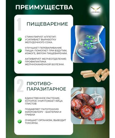 Phoenix Force Wormwood in capsules is bitter - Buy Online on GoSupps.com