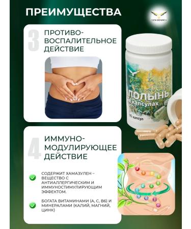 Phoenix Force Wormwood in capsules is bitter - Buy Online on GoSupps.com