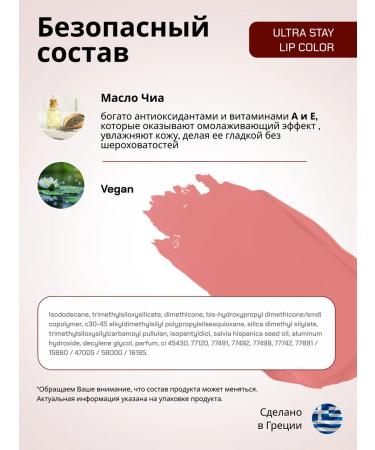 Radiant Professional Make-Up Lipstick lip liquid resistant Ultra Stay Lip Color No. 3 - Buy Online on GoSupps.com