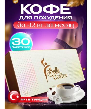 Bella Coffee Coffee for weight loss Turkish - Buy Online on GoSupps.com