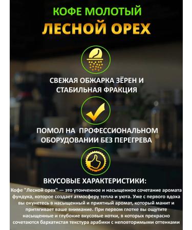 Keeper of Grains Ground coffee for espresso "forest nut" - Buy Online on GoSupps.com