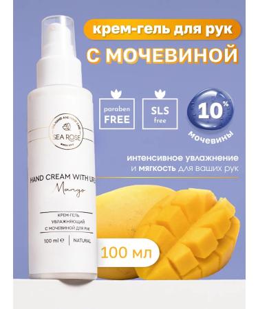 Matsesta Moisturizer with urea for hand