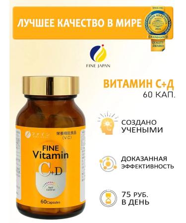 Fine Japan Vitamin C+D strengthening immunity fighting viruses