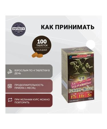 A complex of vitamins of minerals and amino acids 100 tab - Buy Online on GoSupps.com