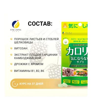 Fine Japan Chitosan weight loss tablets 150 pcs - Buy Online on GoSupps.com