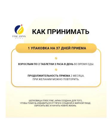 Fine Japan Chitosan weight loss tablets 150 pcs - Buy Online on GoSupps.com