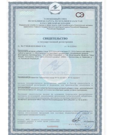 UNIMAT RIKEN Zoo lactobacilli calcium vitamin D 150 pcs - Buy Online on GoSupps.com