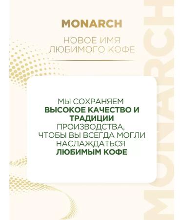 Jacobs Monarch Soluble coffee Jacobs 800 g - Buy Online on GoSupps.com