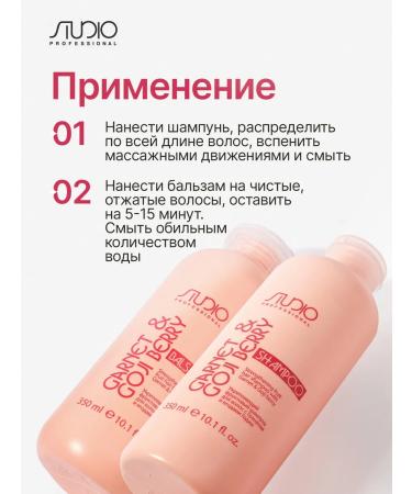 Kapous Professional Set of balm and shampoo with the berries of the Coji - Buy Online on GoSupps.com