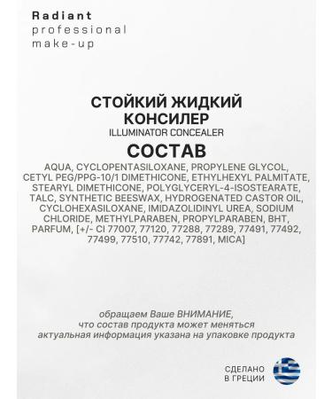 Radiant Professional Make-Up Classile for the face and eye masking corrector tone 100 - Buy Online on GoSupps.com