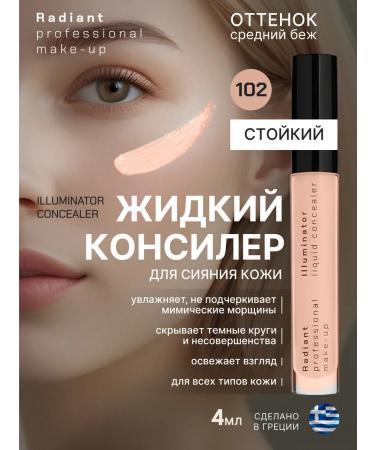 Radiant Professional Make-Up Classile for the face and eye masking corrector tone 102