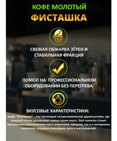 Keeper of Grains Ground coffee for espresso "pistachi" - Buy Online on GoSupps.com