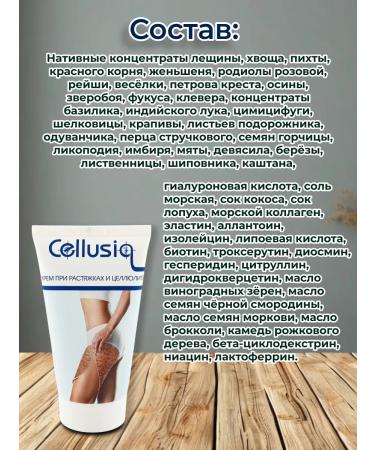 Sashera honey Cream from stretch marks and cellulite Cellusia - Buy Online on GoSupps.com